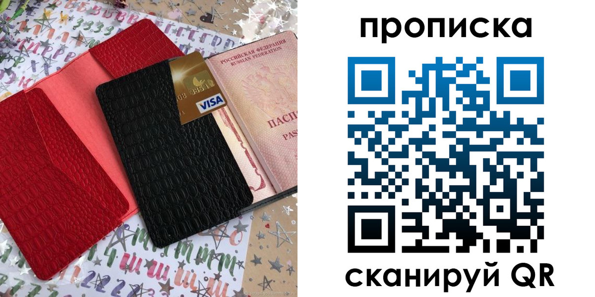 прописка для школы в Ессентуках