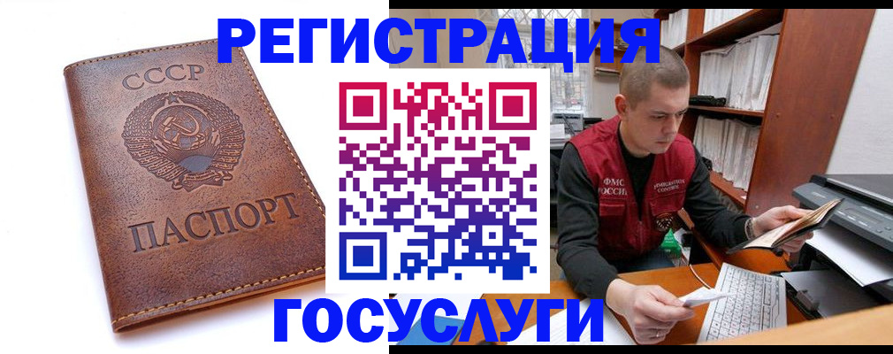 прописка для работы в Ессентуках