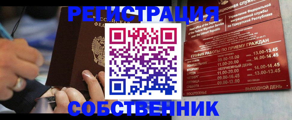 временная регистрация адрес в Ессентуках