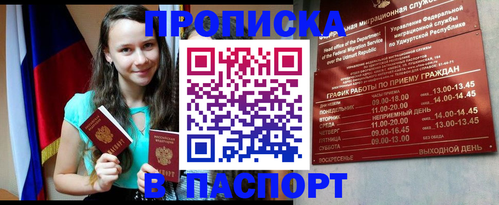 временная регистрация законно в Ессентуках